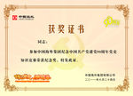 证书