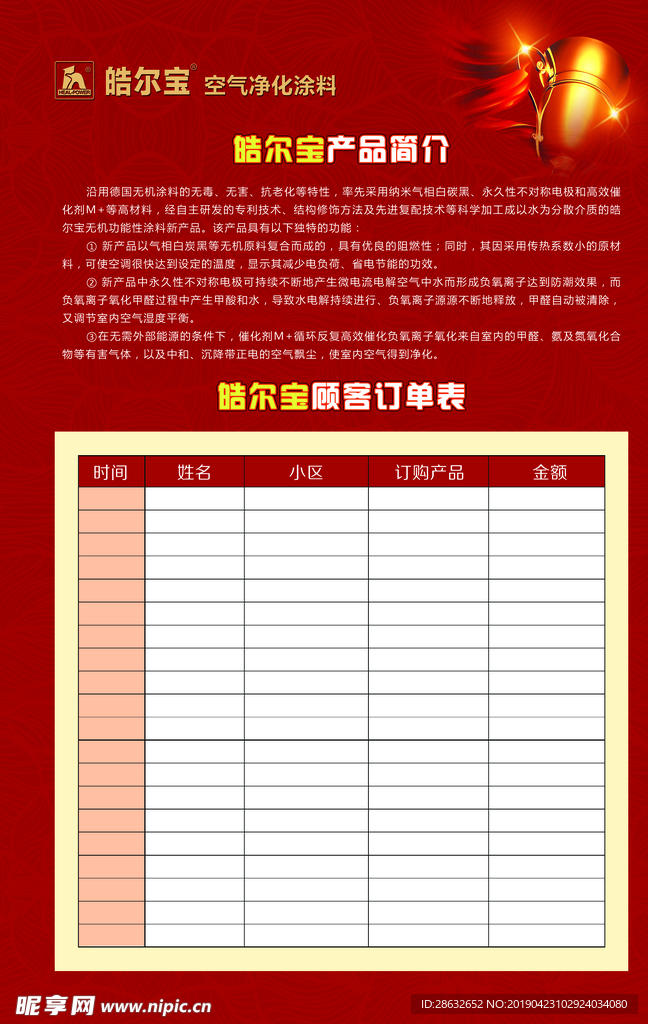 销售订单