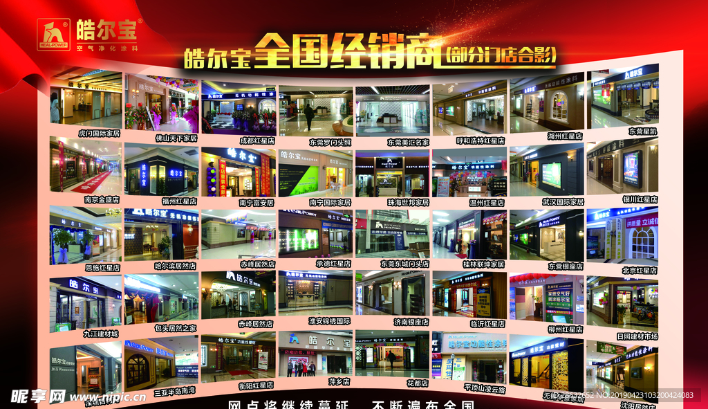 门店合影