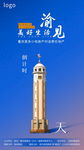 倒计时