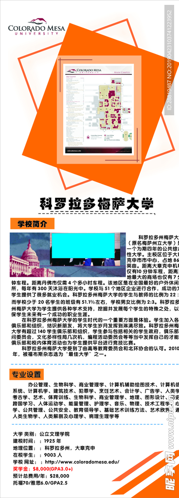 大学 奖学金  易拉宝