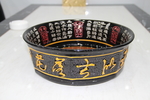 大黑盆