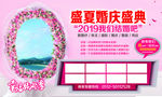 婚庆活动海报