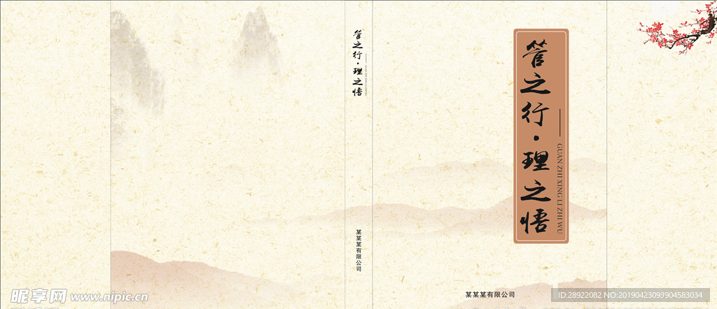 古风封面