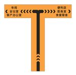 地面箭头指示标识
