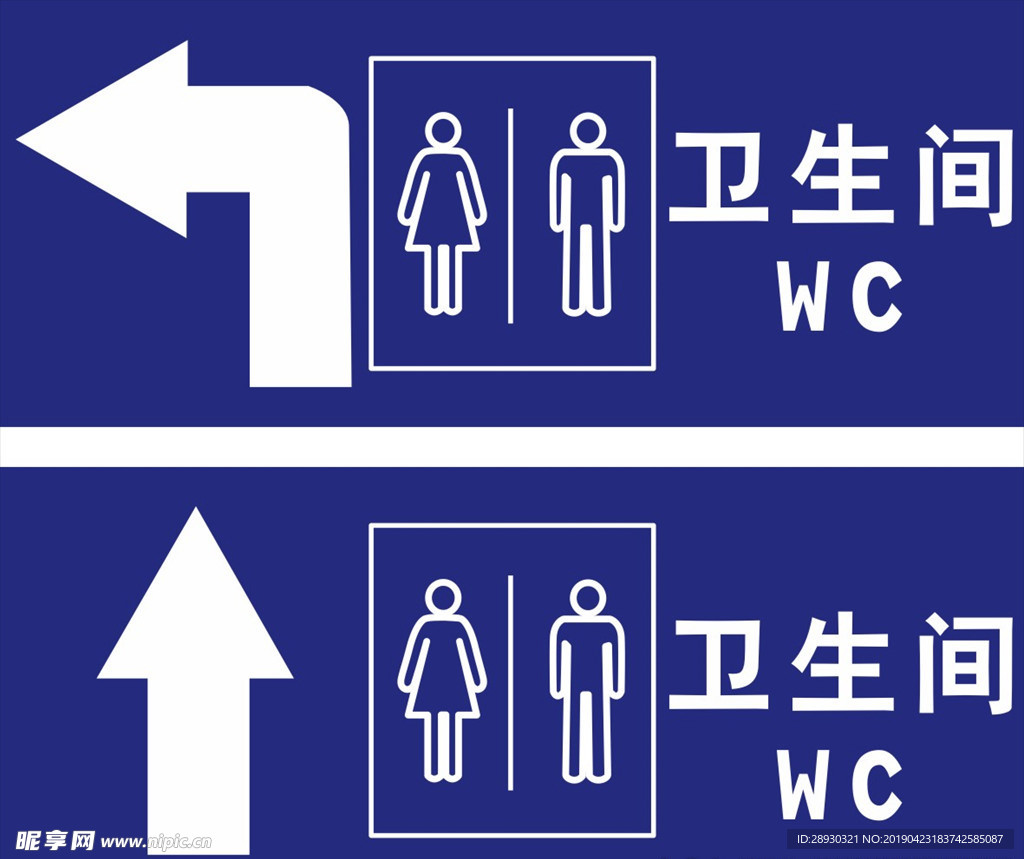 卫生间指示牌