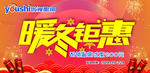 钜惠