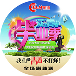 毕业季