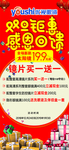 双旦钜惠