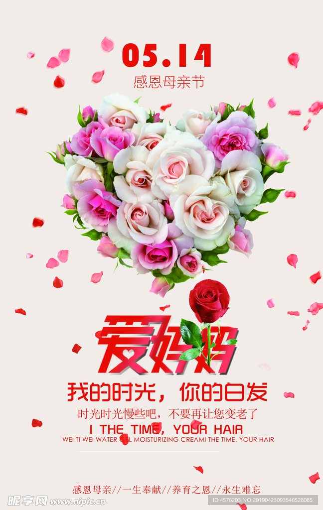母亲节