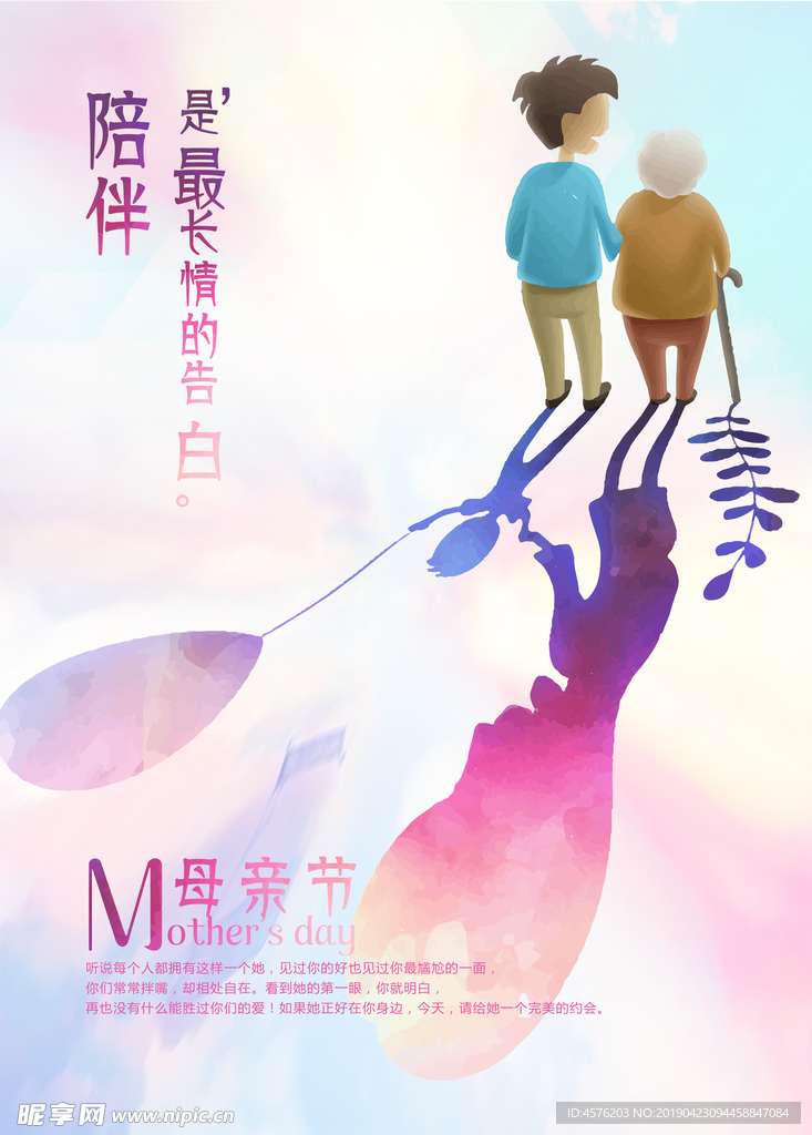 母亲节