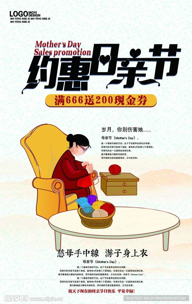 母亲节