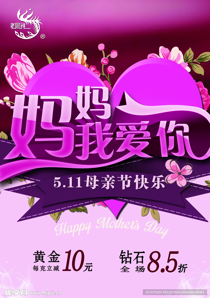 母亲节