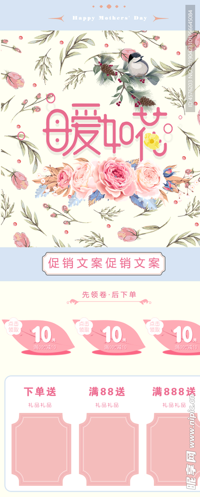 母亲节