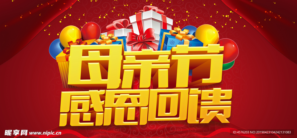 母亲节