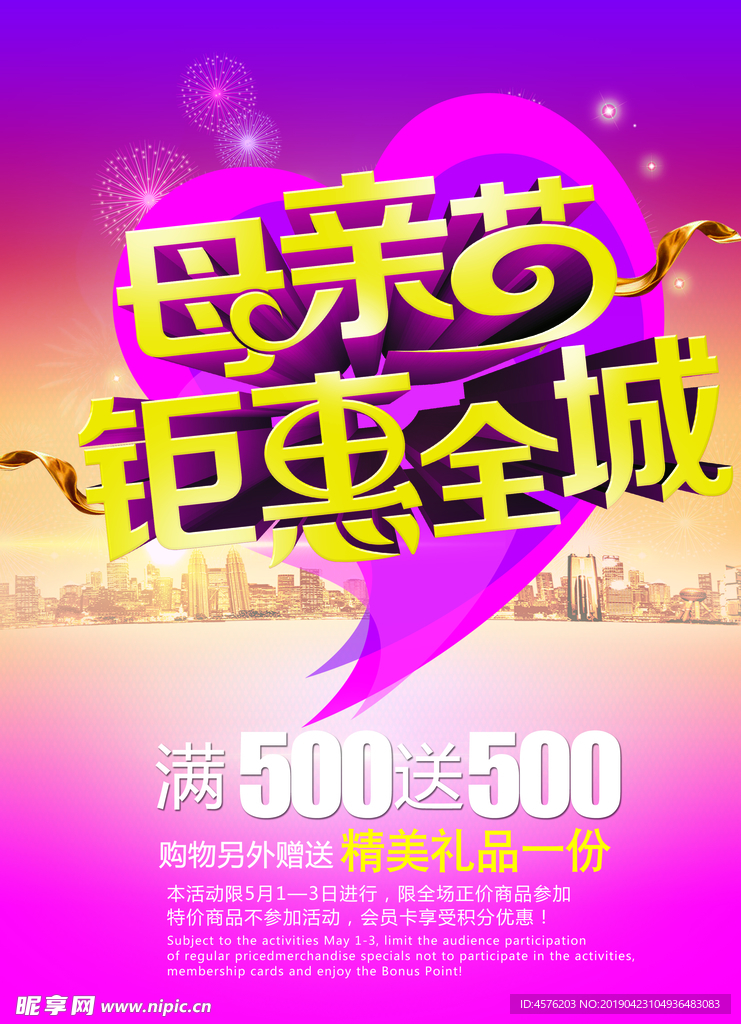 母亲节