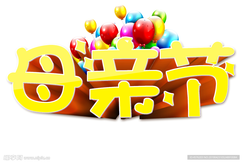 母亲节