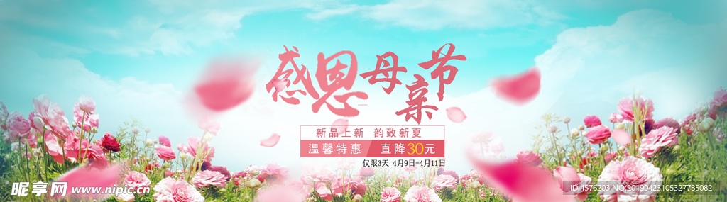 母亲节