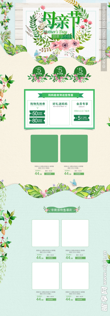 母亲节