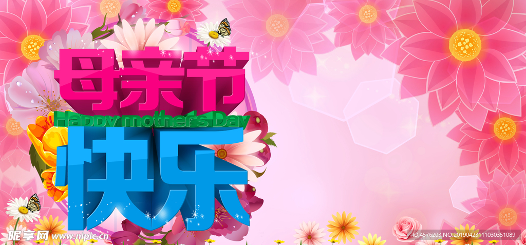 母亲节