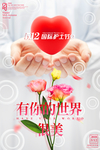 512护士日