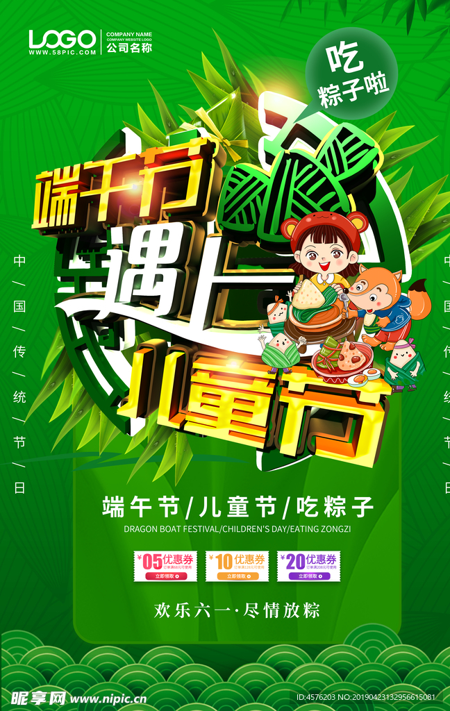 六一儿童节