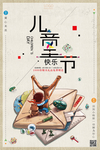六一儿童节