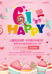 六一儿童节