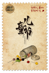 六一儿童节