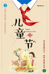 六一儿童节