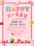 六一儿童节
