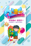 六一儿童节