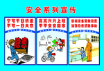 安全