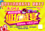 低价盛宴