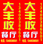 大丰收