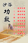 沙浴