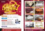 51促销活动