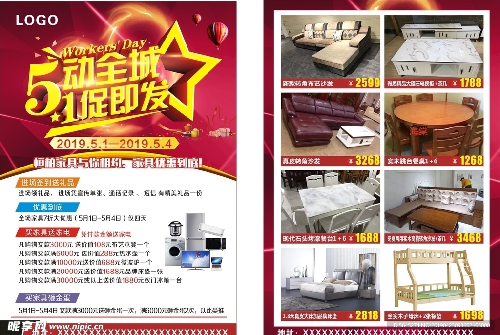 51促销活动