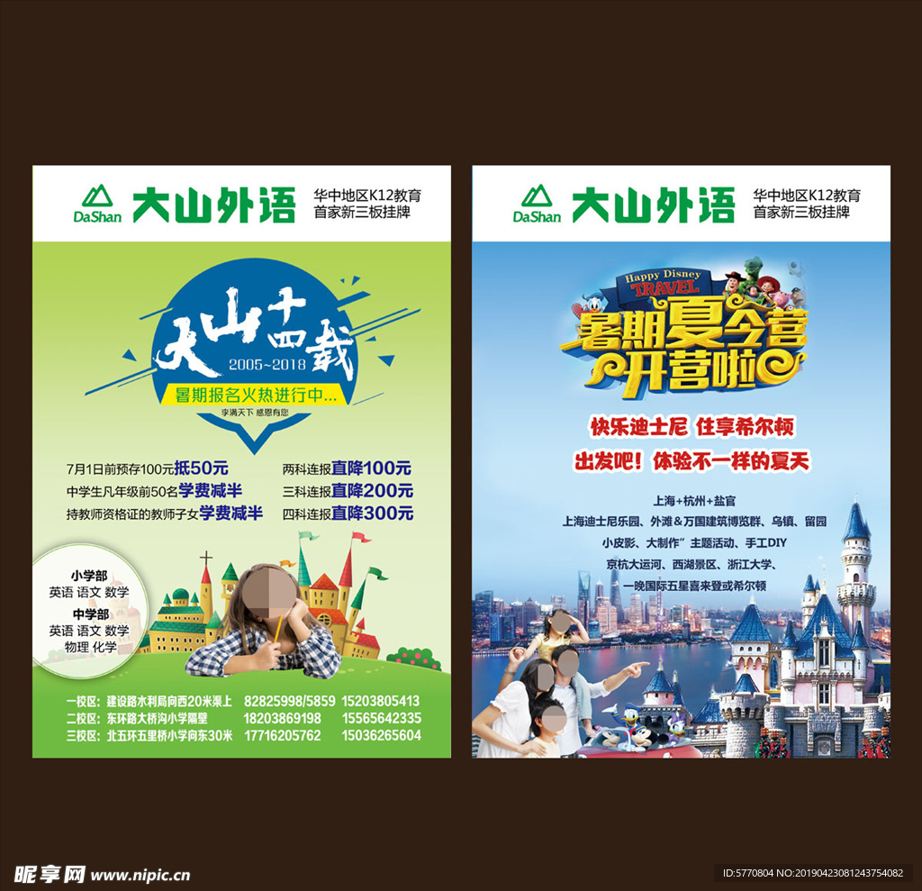 大山彩页