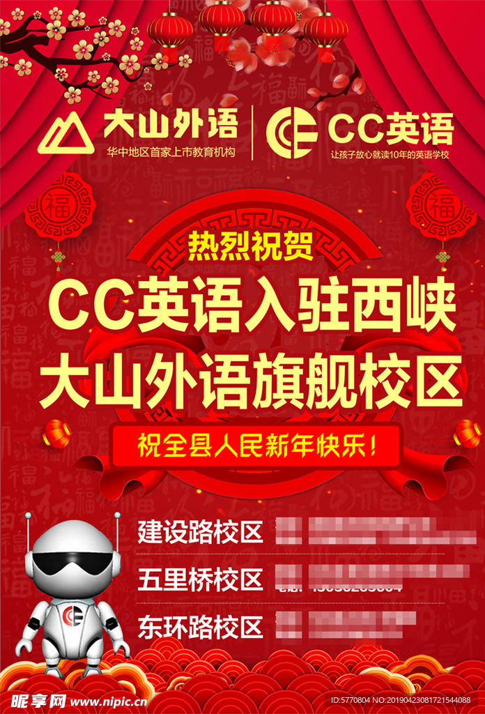 CC英语