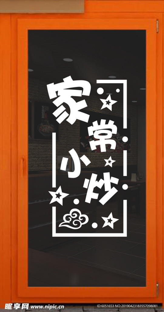 家常小炒