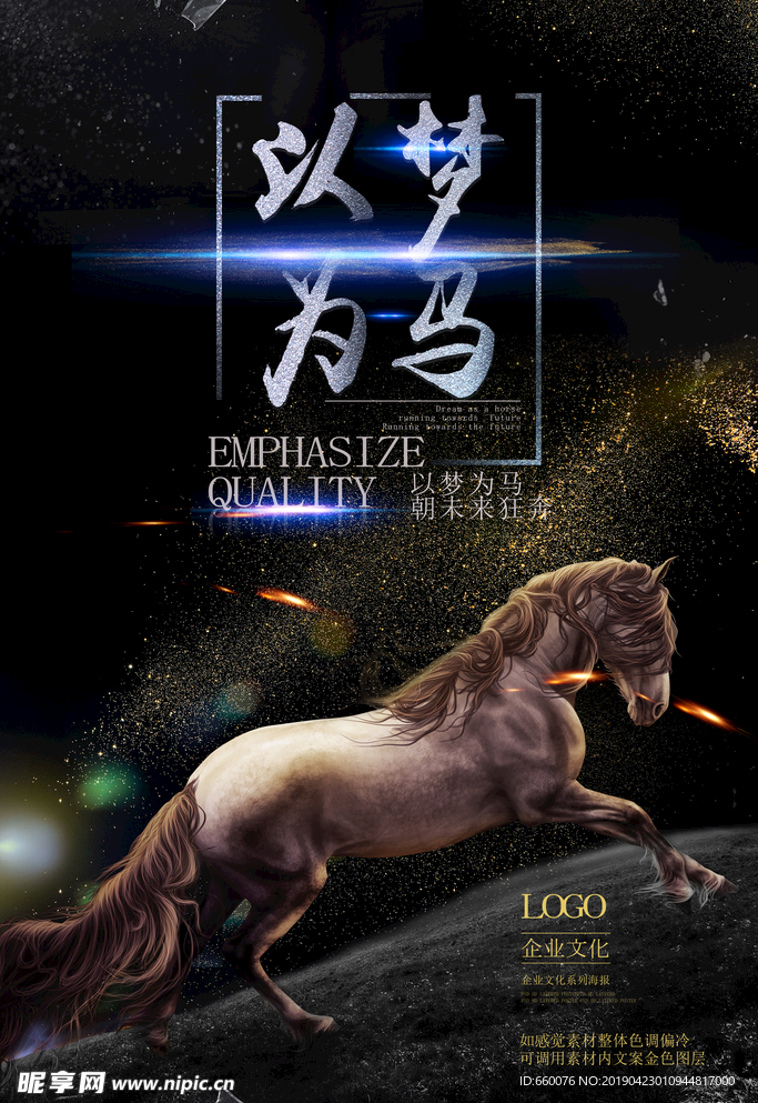 企业形象