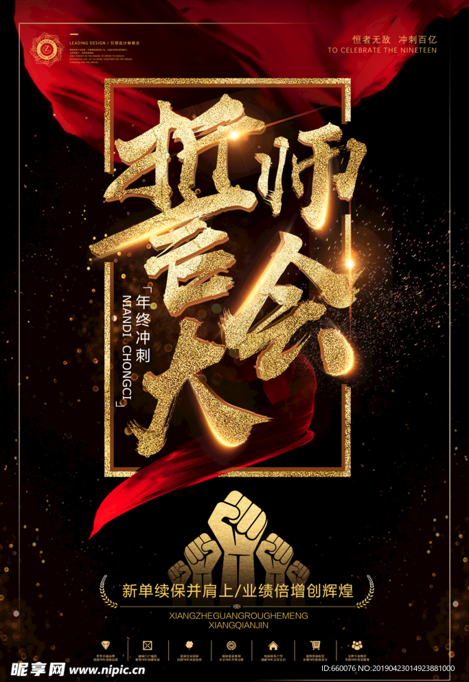 企业形象