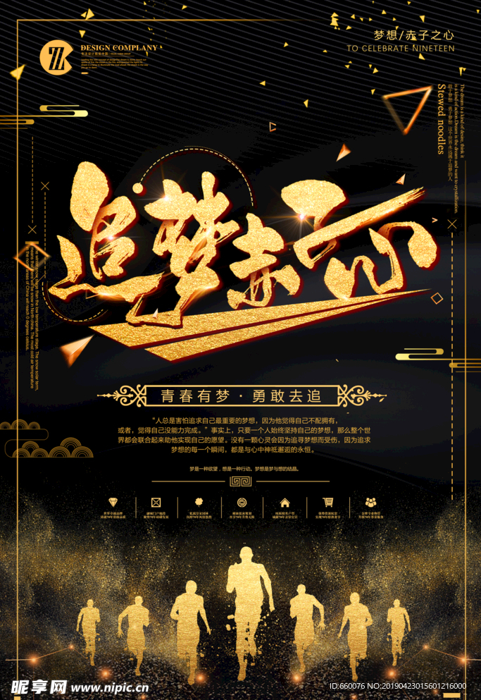 企业形象