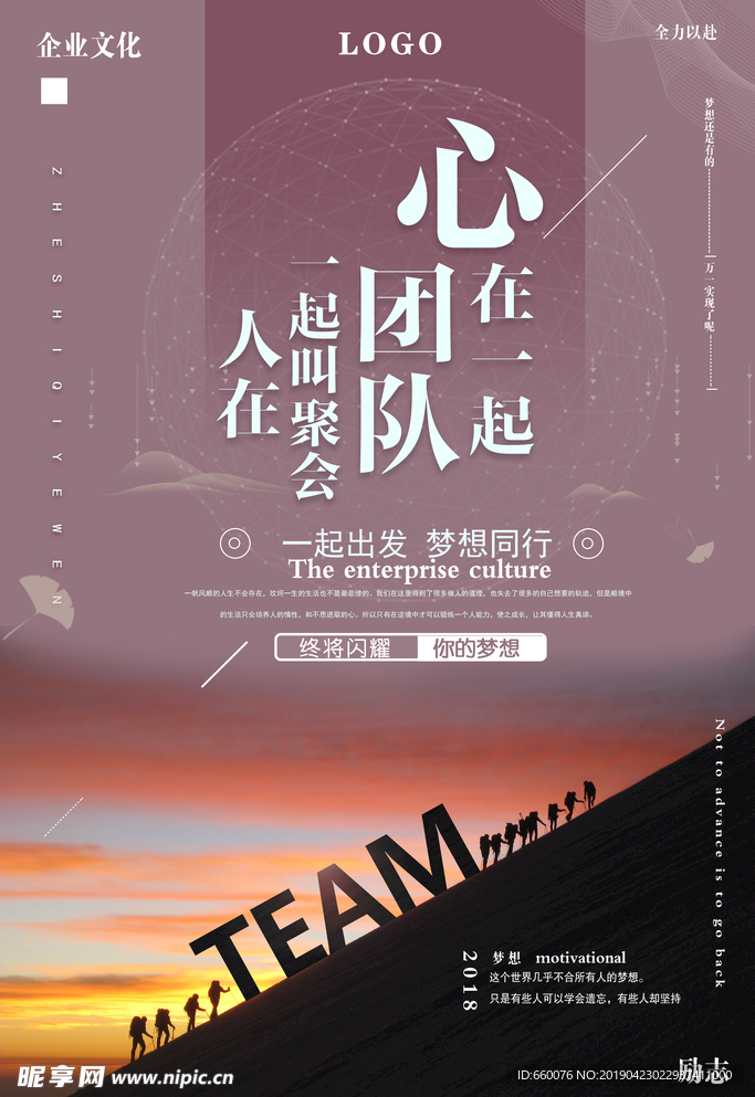 企业形象