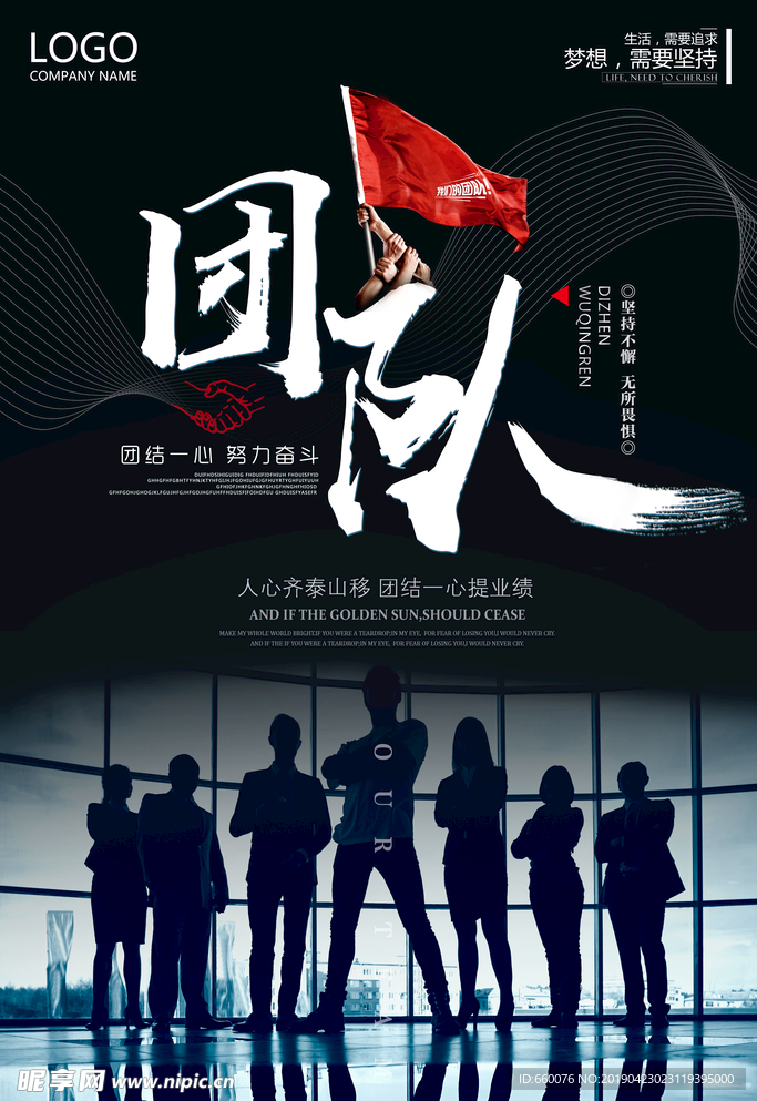 企业形象