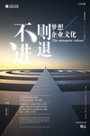 企业形象