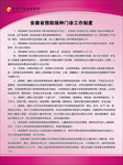 预防接种门诊工作制度