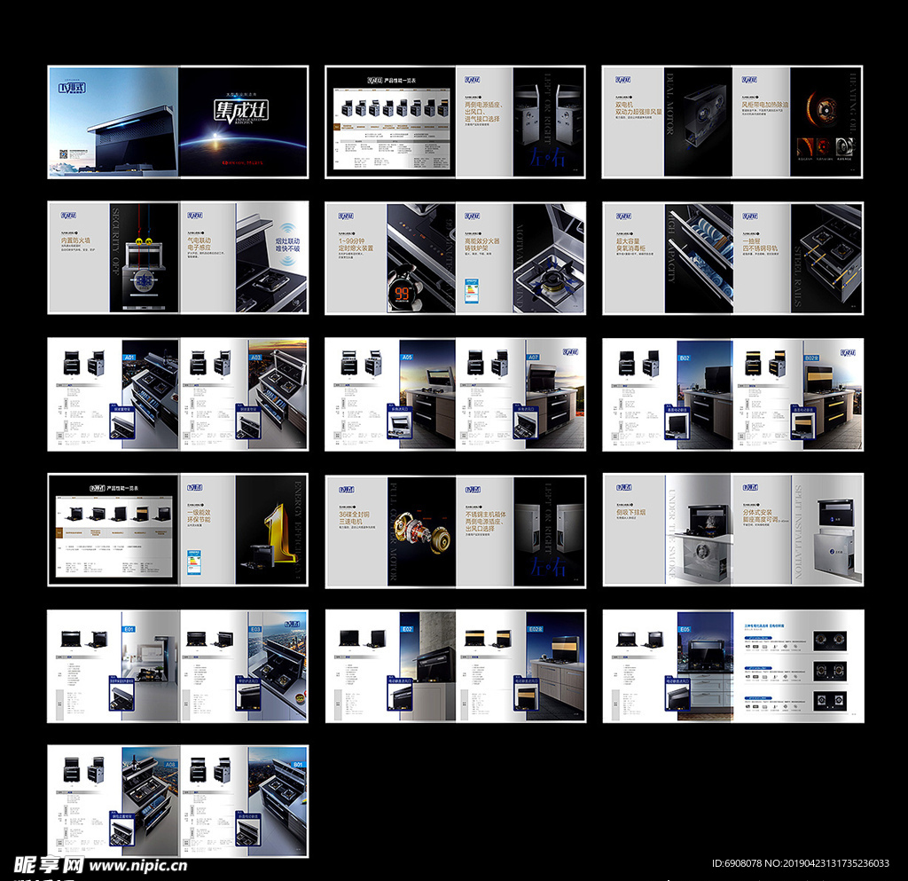 环保集成灶OEM画册