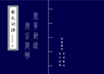 训语